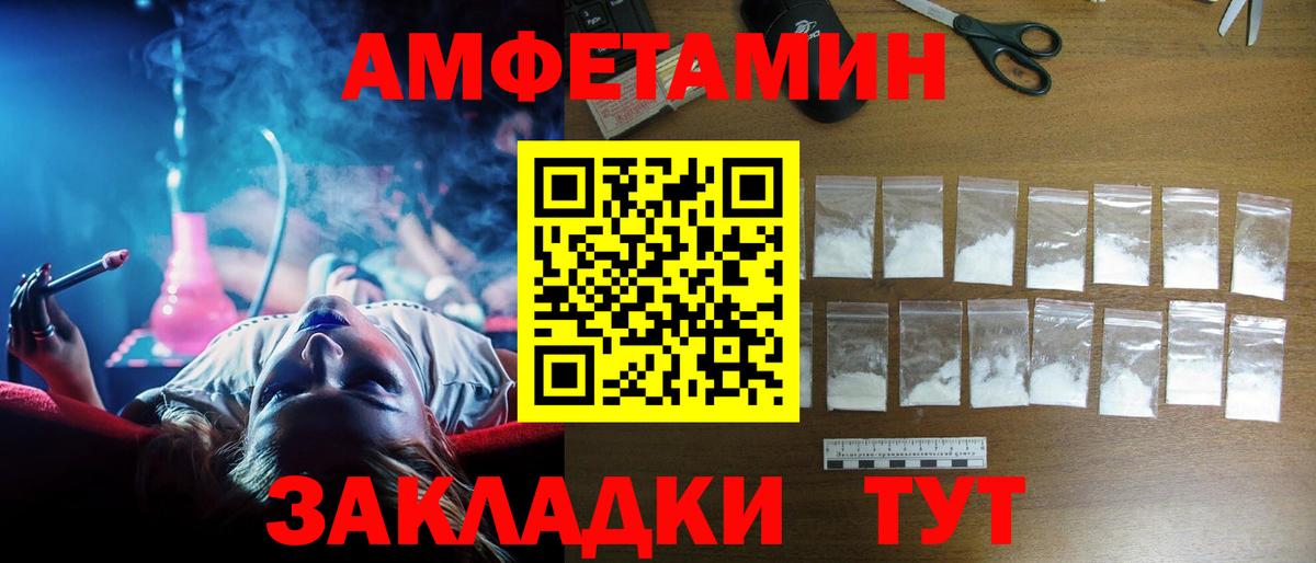 Амфетамин Розовый Ртищево