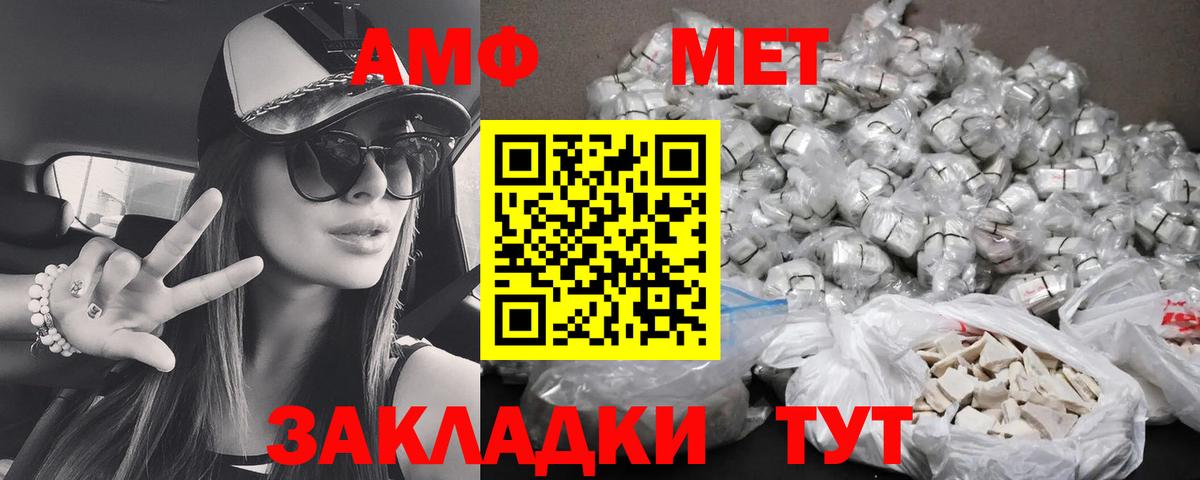 АМФЕТАМИН Premium  Вход с VPN  Ртищево 