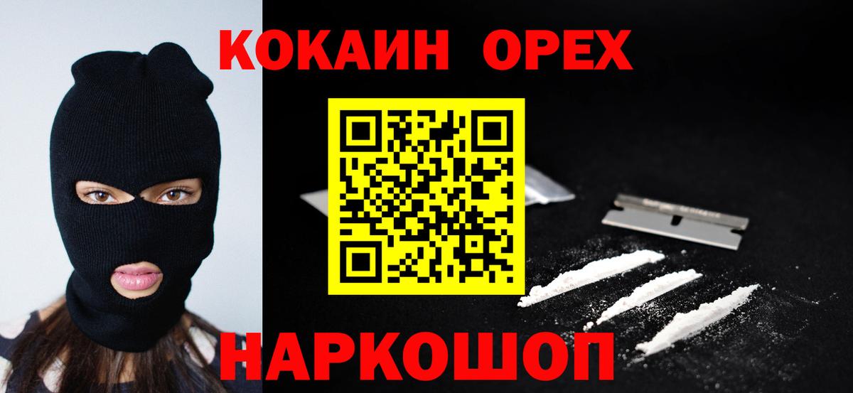 закладки  COCAIN Columbia  Вход с VPN  Ртищево  COCAIN 