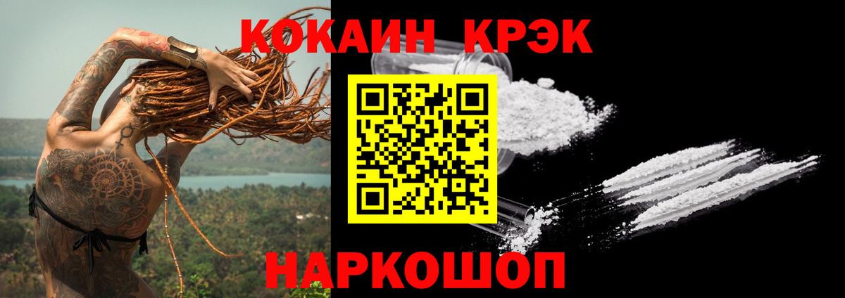 КОКАИН VHQ Ртищево