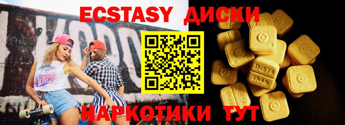Экстази Philipp Plein  Ecstasy  сколько стоит  Ртищево  Вход с VPN  Ecstasy диски 