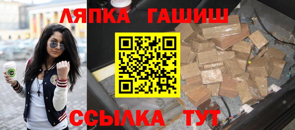 ГАШИШ 40% ТГК  ГАШИШ  Ртищево  Вход с VPN  Гашиш Premium 