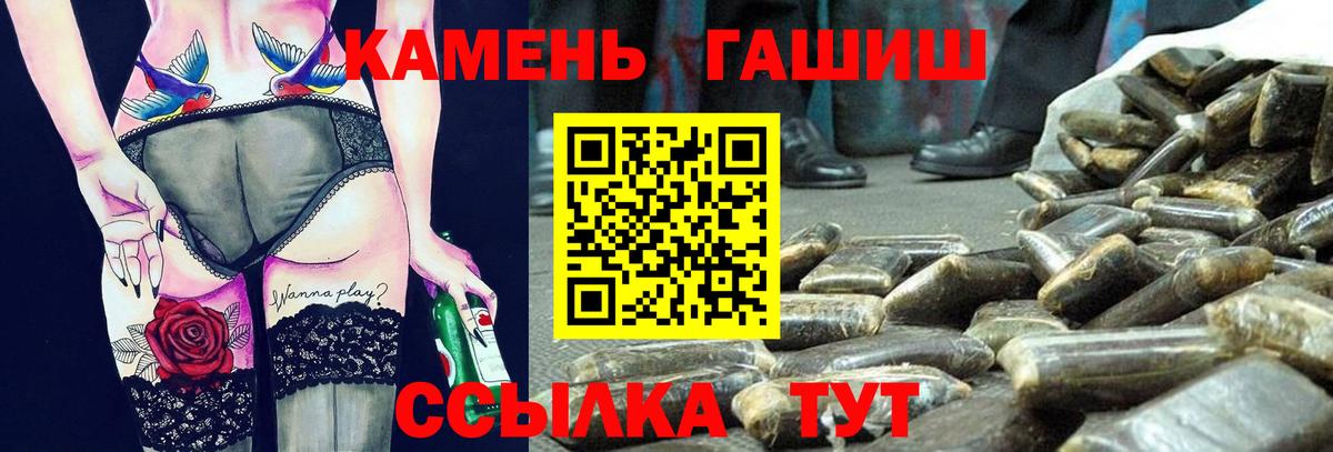 ГАШИШ 40% ТГК Ртищево