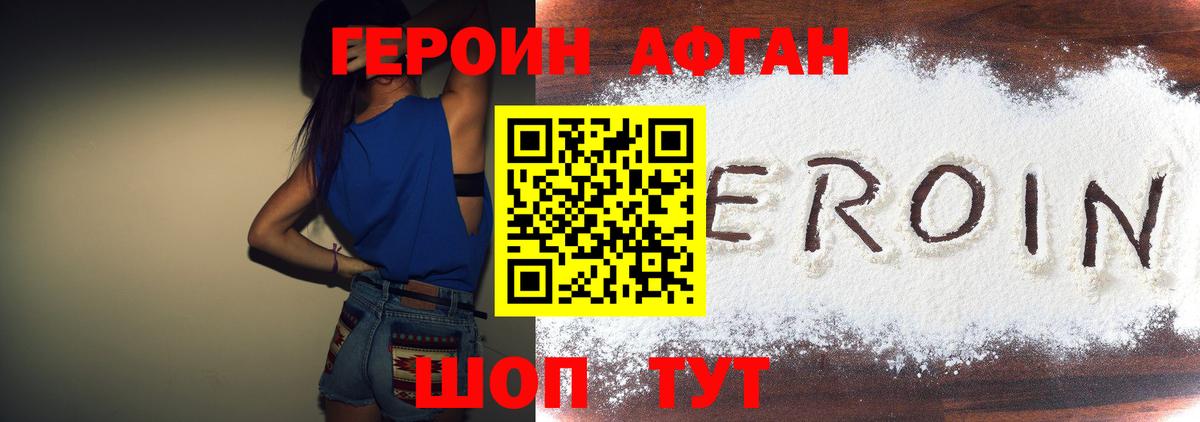 ГЕРОИН гречка Ртищево