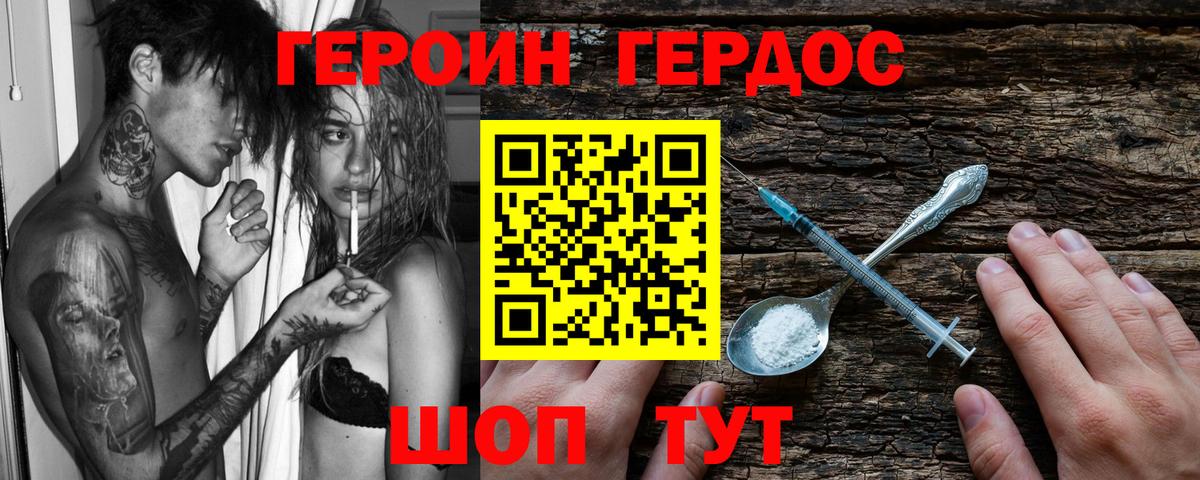 ГЕРОИН Афган  Вход с VPN  Ртищево 