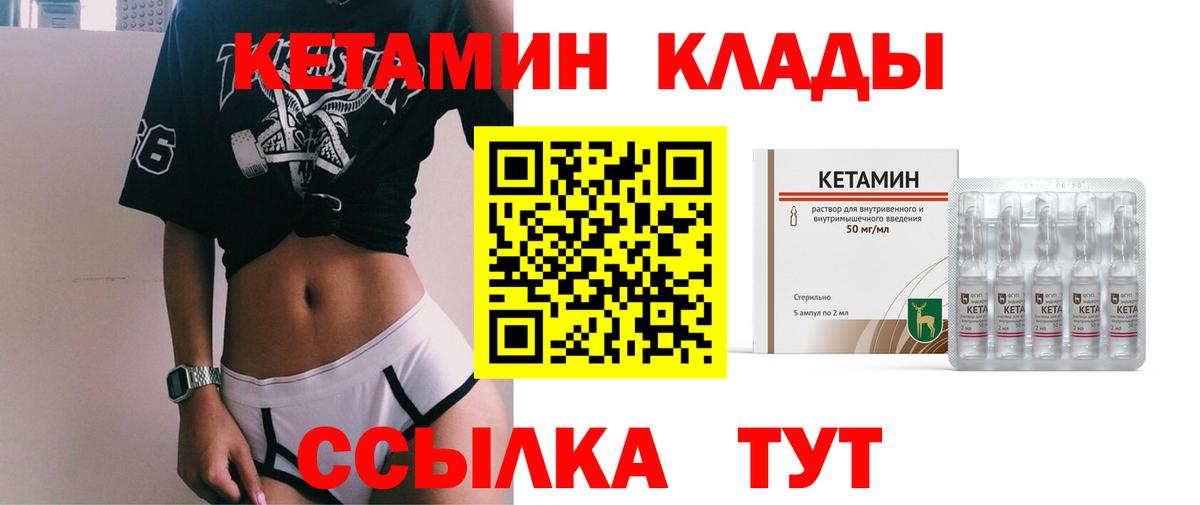 КЕТАМИН ketamine  Кетамин VHQ  Ртищево  Вход с VPN 