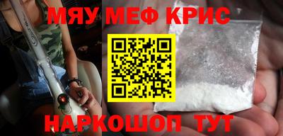 мефедрон мука Обнинск