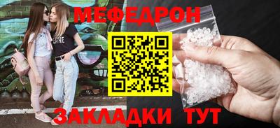 мефедрон мука Обнинск