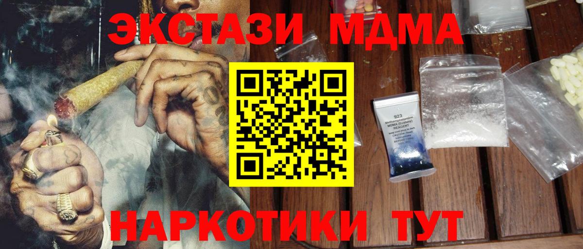 MDMA молли Ртищево