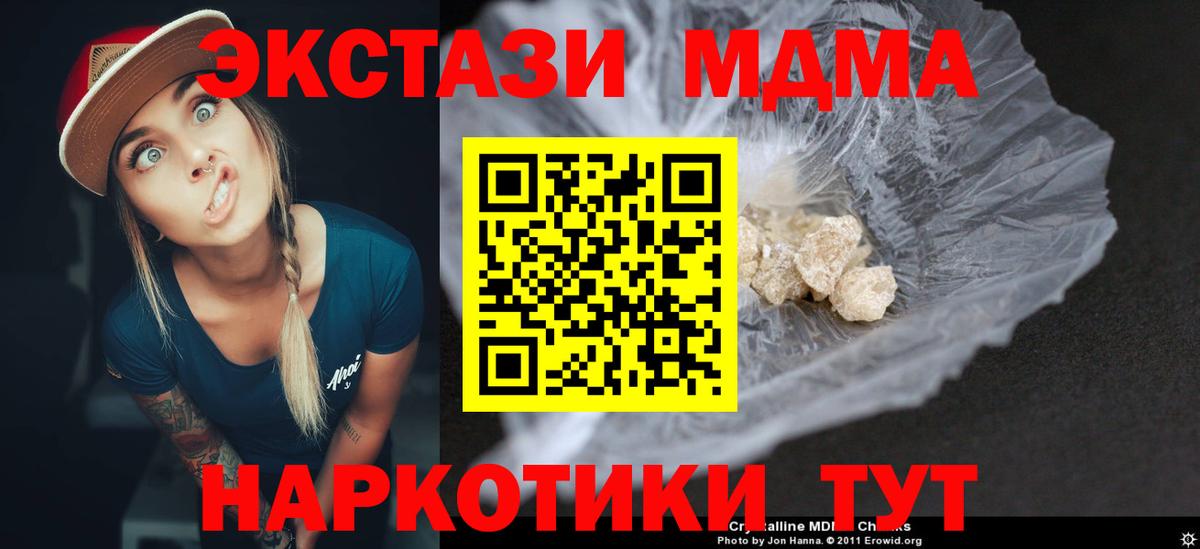 MDMA Molly  Вход с VPN  Ртищево  MDMA  MDMA Molly 