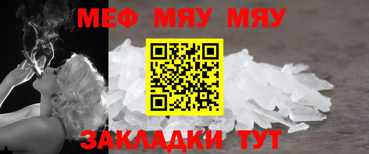 Меф Ртищево