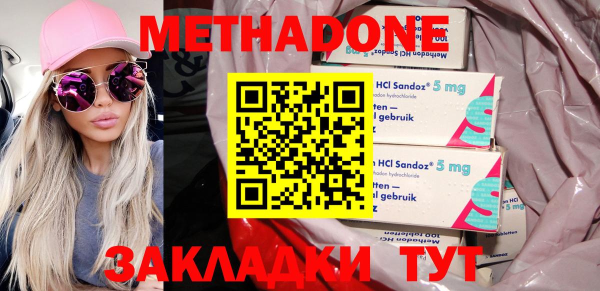 Метадон VHQ Ртищево