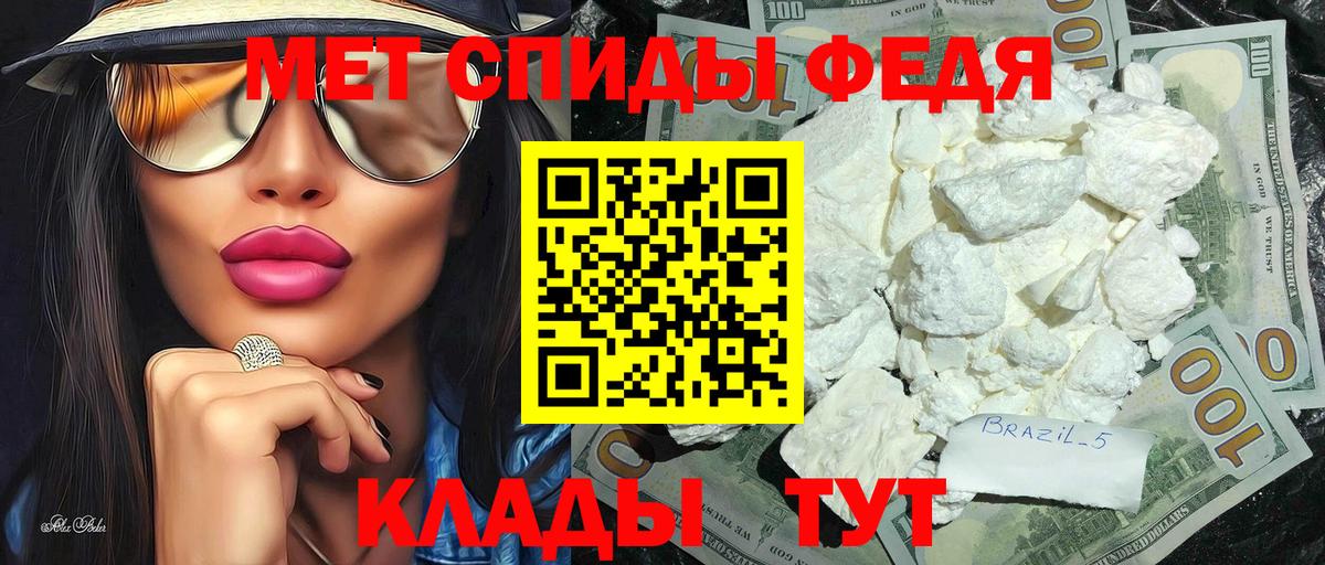 Метамфетамин винт Ртищево