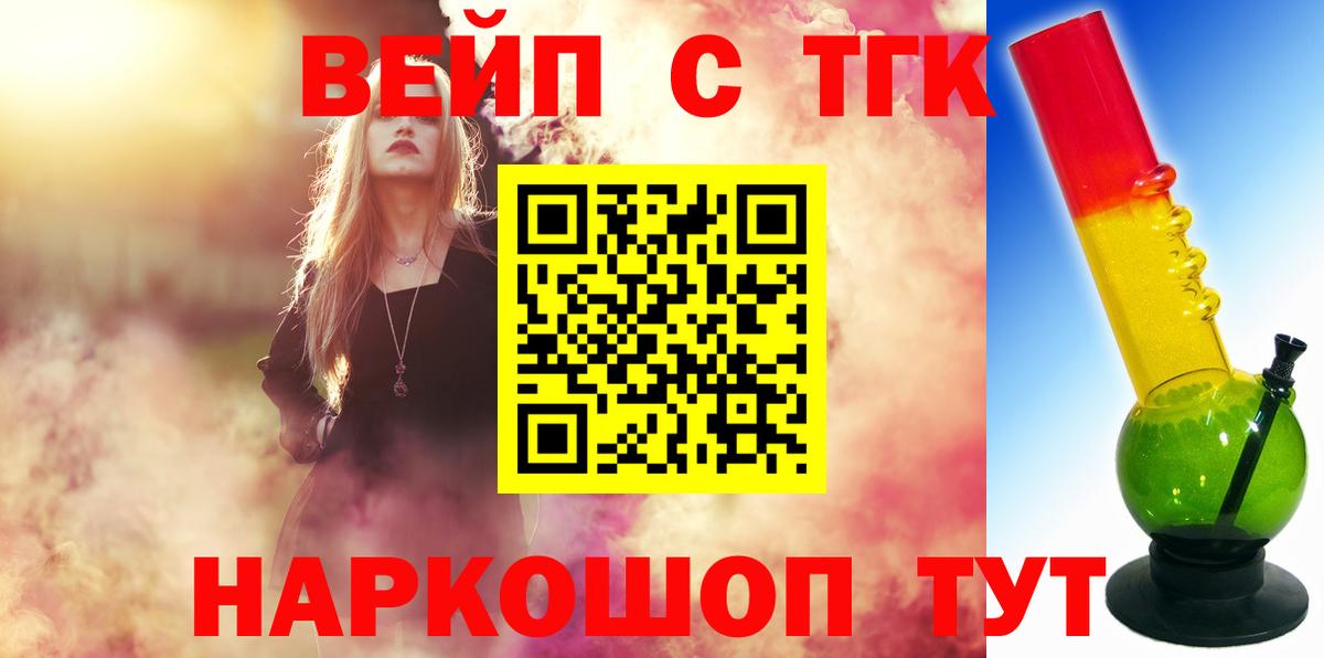 Дистиллят ТГК вейп  ТГК гашишное масло  Вход с VPN  Ртищево 