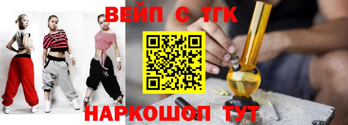 ТГК гашишное масло Ртищево